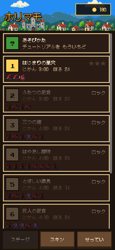 Stage select