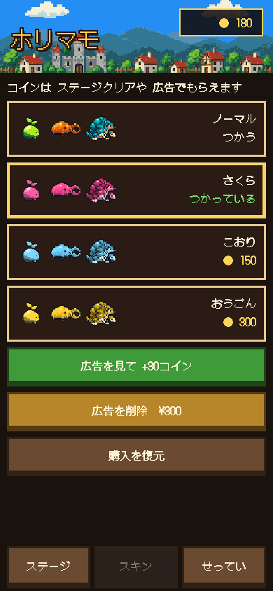 Skin shop